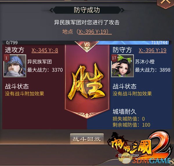 追梦格林五分钟内一技犯一恶犯