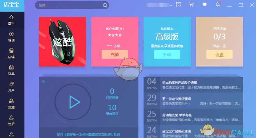 奇瑞集团4月销售汽车同比增长10.3%