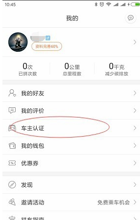 晒晒今年陪我看月亮的人