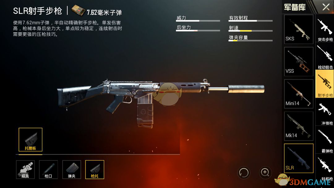 4.那么多