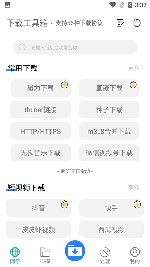 网易云音乐发放故障补偿，每人7天黑胶VIP