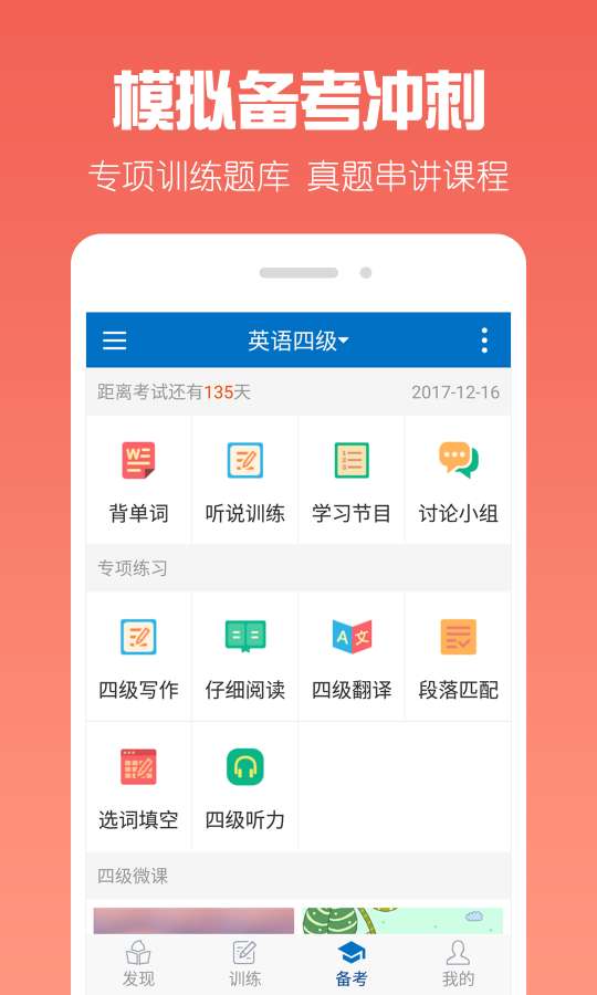 97岁田华获终身成就奖