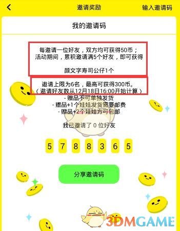 重生之我在千禧年代奔跑吧